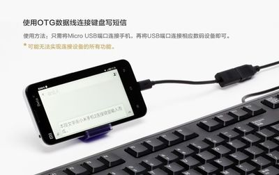 OTG数据线 连接现代移动设备的智能桥梁